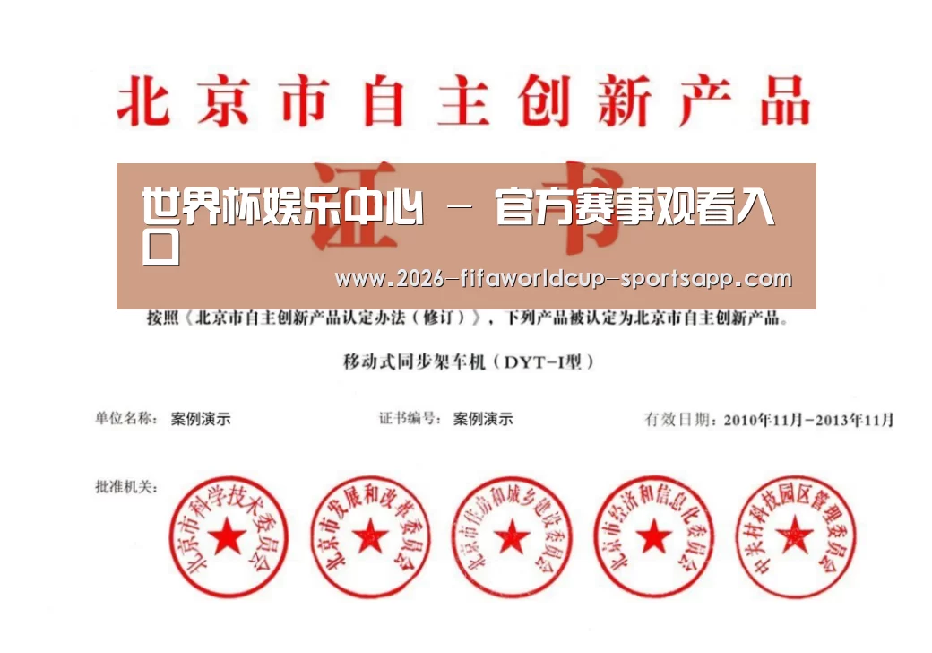 荣誉证书三(图1)