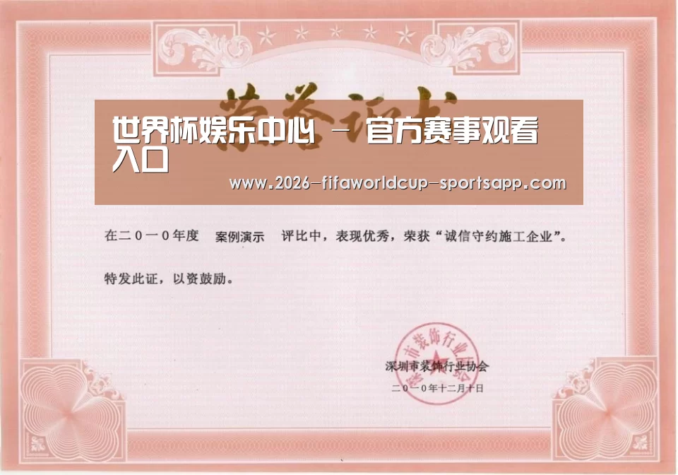 荣誉证书二(图1)