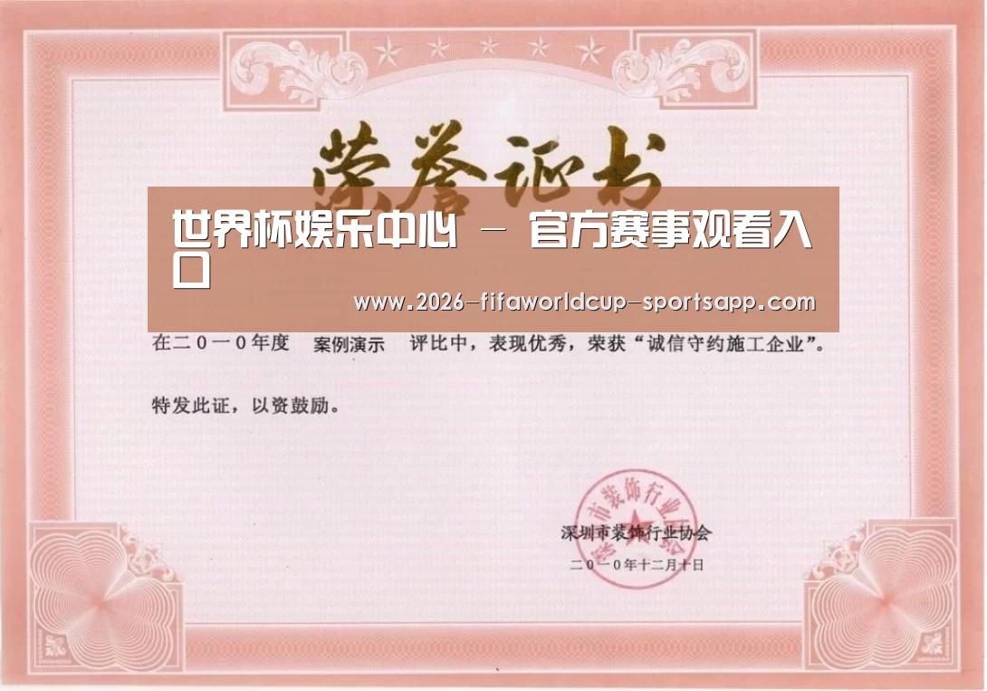 荣誉证书二
