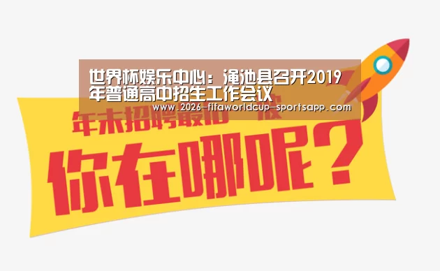  世界杯足球赛事