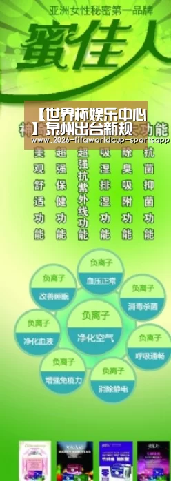 【世界杯娱乐中心】泉州出台新规严格规范中学办学行为 不得违规补课和乱收费(图2) 世界杯娱乐中心