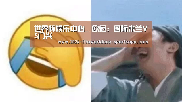  世界杯足球赛事