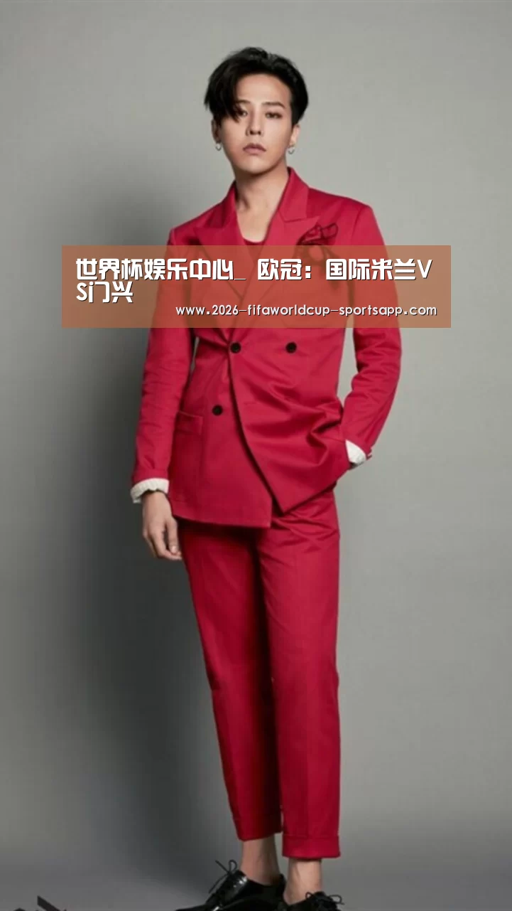 世界杯娱乐中心