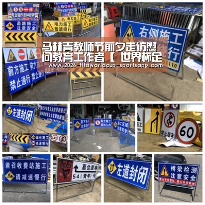 马林青教师节前夕走访慰问教育工作者【 世界杯足球赛事】(图3) 世界杯足球赛事