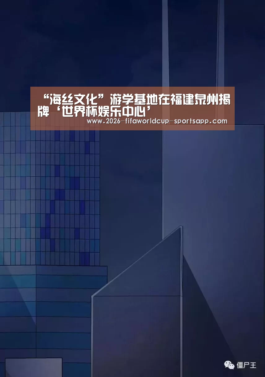  世界杯赛事直播