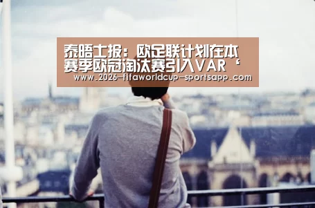  世界杯赛事直播