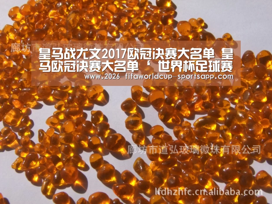  世界杯足球直播