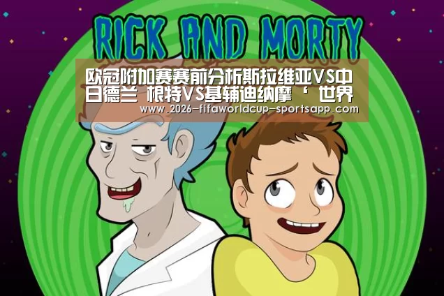 世界杯娱乐中心