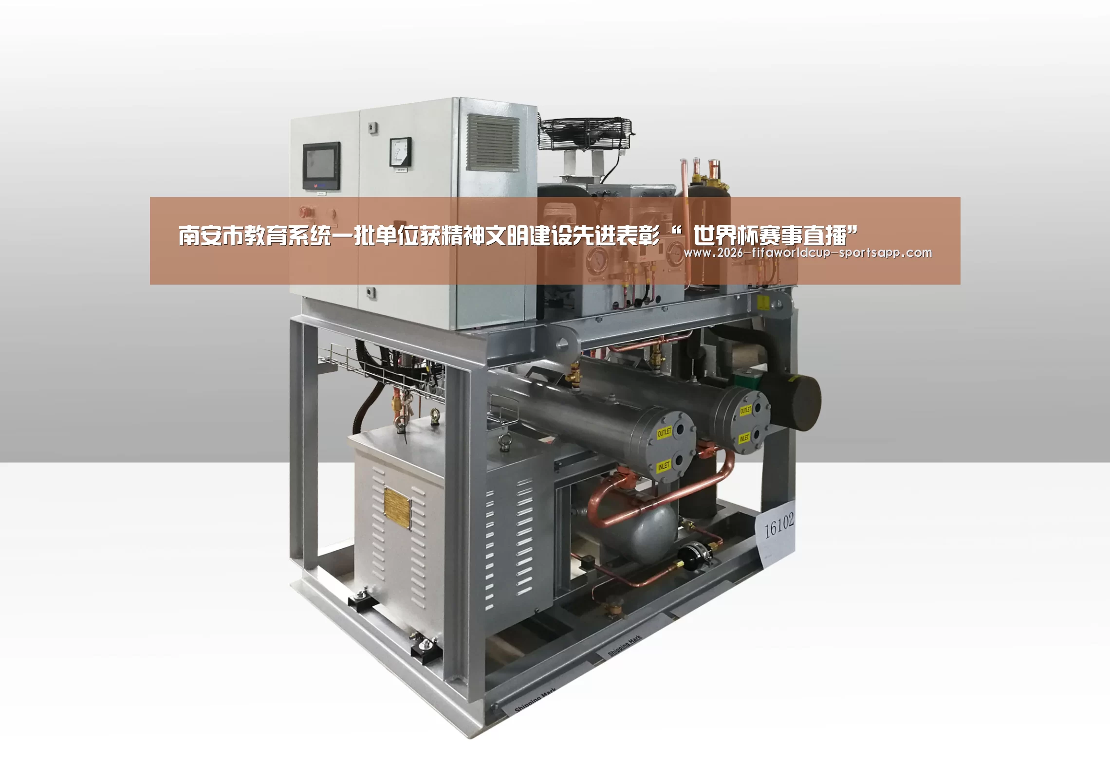南安市教育系统一批单位获精神文明建设先进表彰“ 世界杯赛事直播”(图1) 世界杯赛事直播